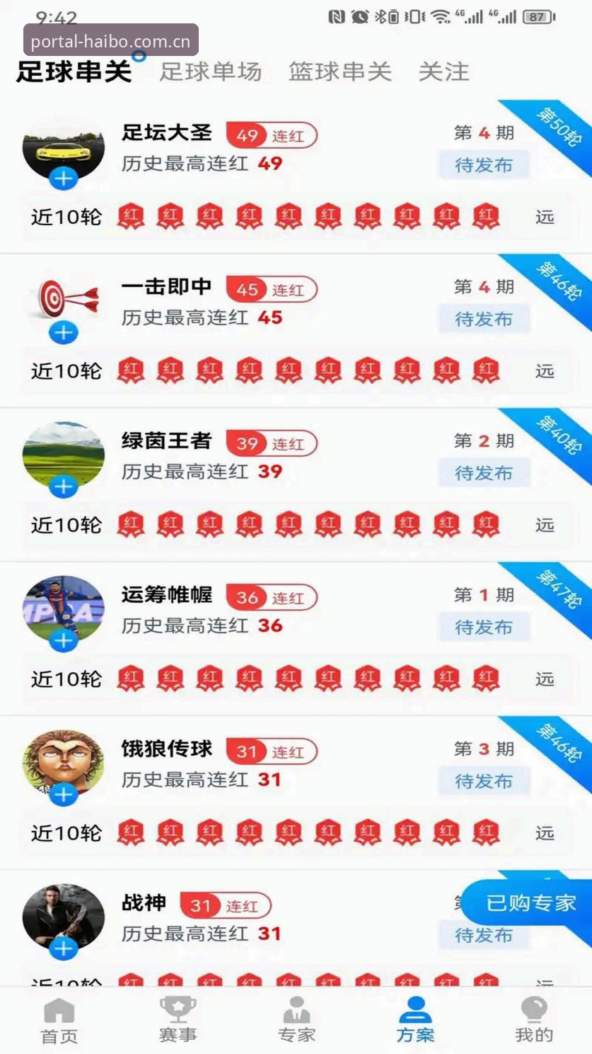 资深用户扒一扒海博体育实时比分的使用门道和数据逻辑