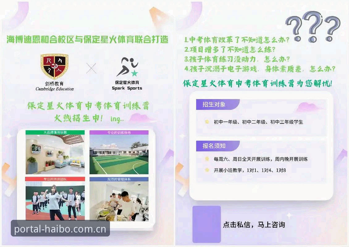 海博体育平台从入门到精通的完整使用指南：官方入口与数据查询实操