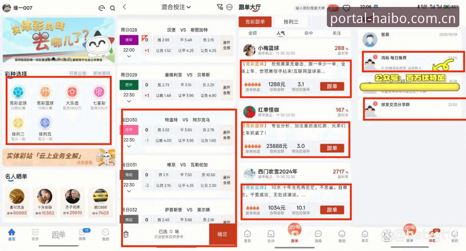 海博体育官网入口下载实时比分：数据更新的快与慢，谁在替你买单？